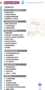 销售服务类课程介绍 上海凯兆企业管理咨询