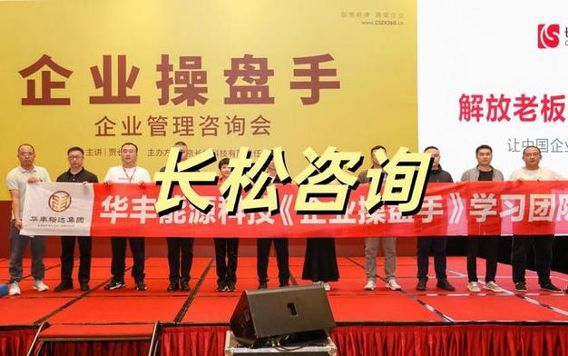制造业管理咨询哪家适配实体工厂?一站式工厂管理升级方案