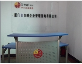厦门金方略企业管理咨询