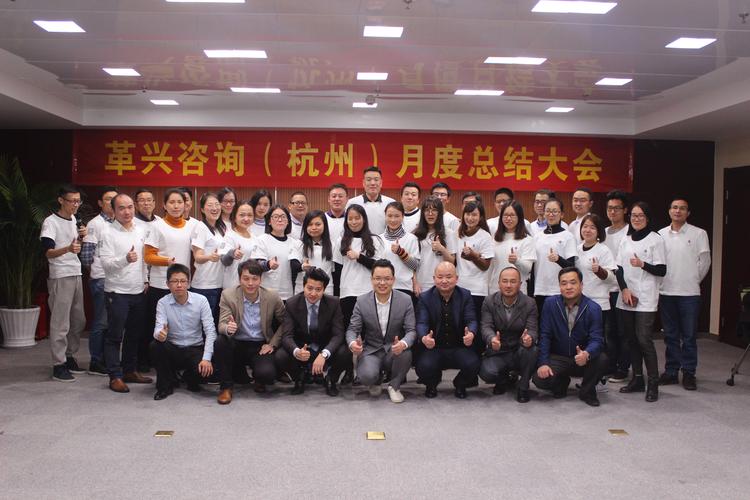 杭州革兴企业管理咨询 赋能企业变革，驱动长效增长